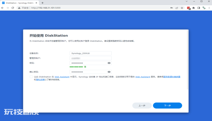 VMWare WorkStation下安装DSM7.1.0(群晖NAS系统)-图片22